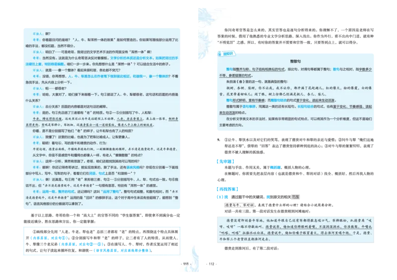石油真题12卷（语文）二合一(1)_2024年4月_其他_高考语文三年真题分类+石油解析