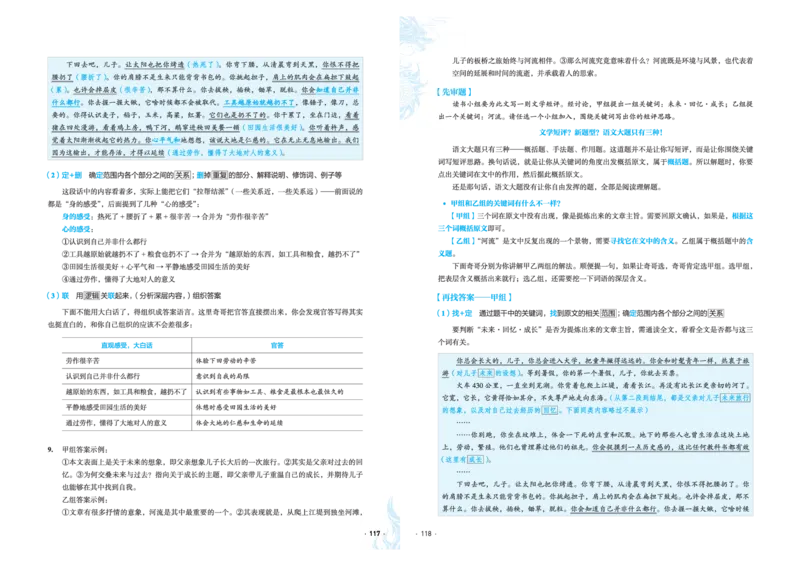 石油真题12卷（语文）二合一(1)_2024年4月_其他_高考语文三年真题分类+石油解析