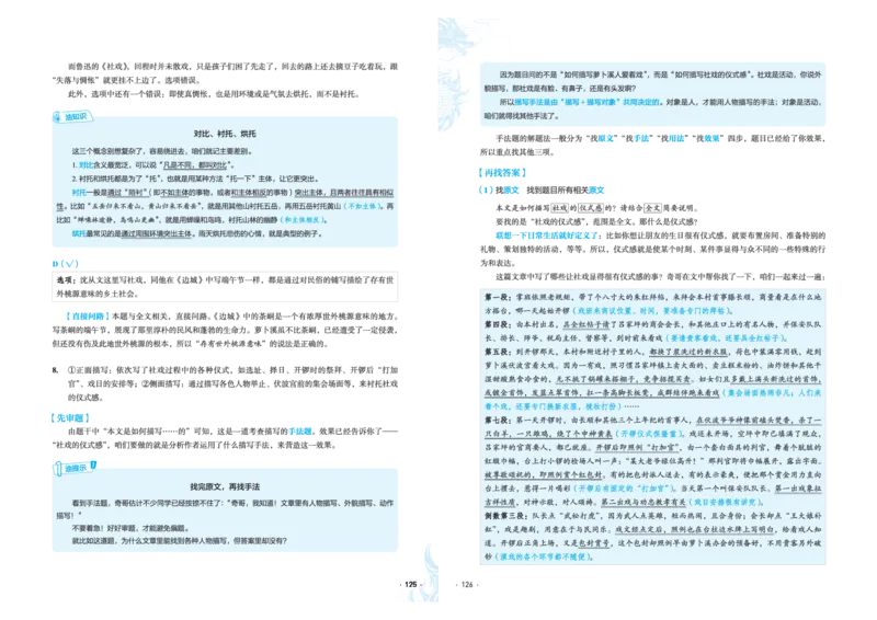 石油真题12卷（语文）二合一(1)_2024年4月_其他_高考语文三年真题分类+石油解析