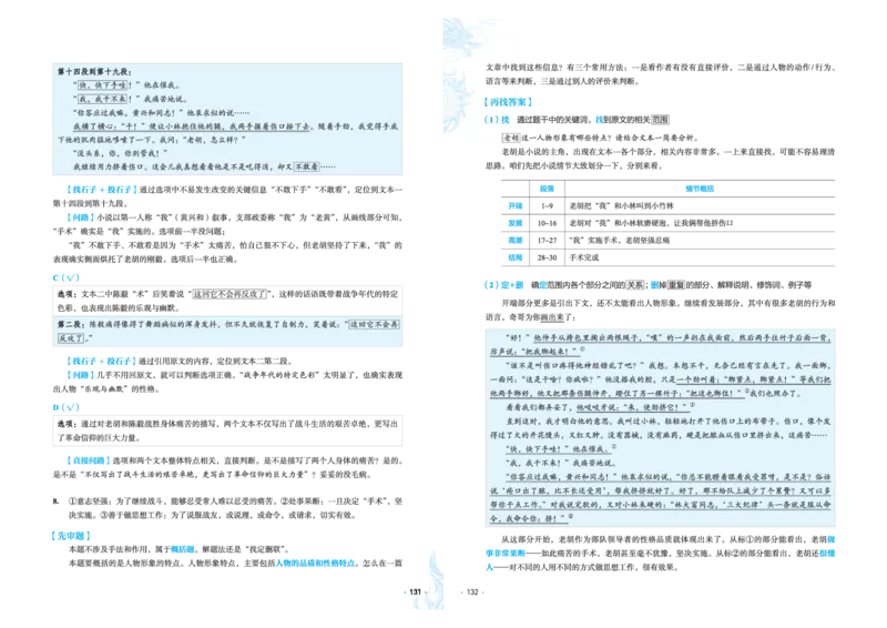 石油真题12卷（语文）二合一(1)_2024年4月_其他_高考语文三年真题分类+石油解析