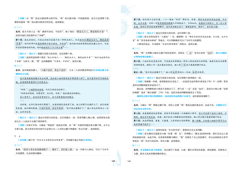石油真题12卷（语文）二合一(1)_2024年4月_其他_高考语文三年真题分类+石油解析