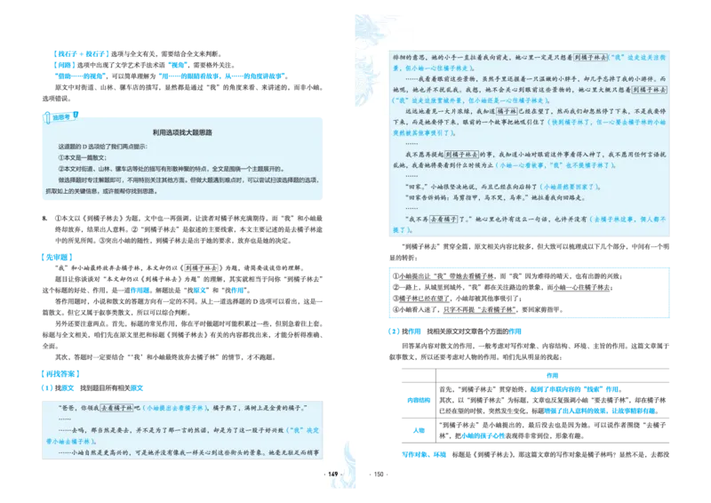 石油真题12卷（语文）二合一(1)_2024年4月_其他_高考语文三年真题分类+石油解析