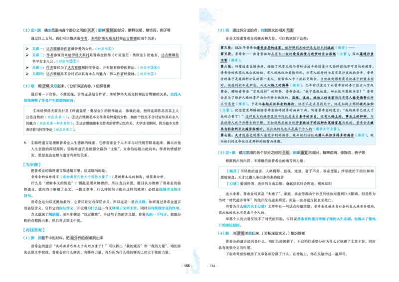 石油真题12卷（语文）二合一(1)_2024年4月_其他_高考语文三年真题分类+石油解析