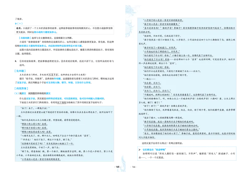 石油真题12卷（语文）二合一(1)_2024年4月_其他_高考语文三年真题分类+石油解析