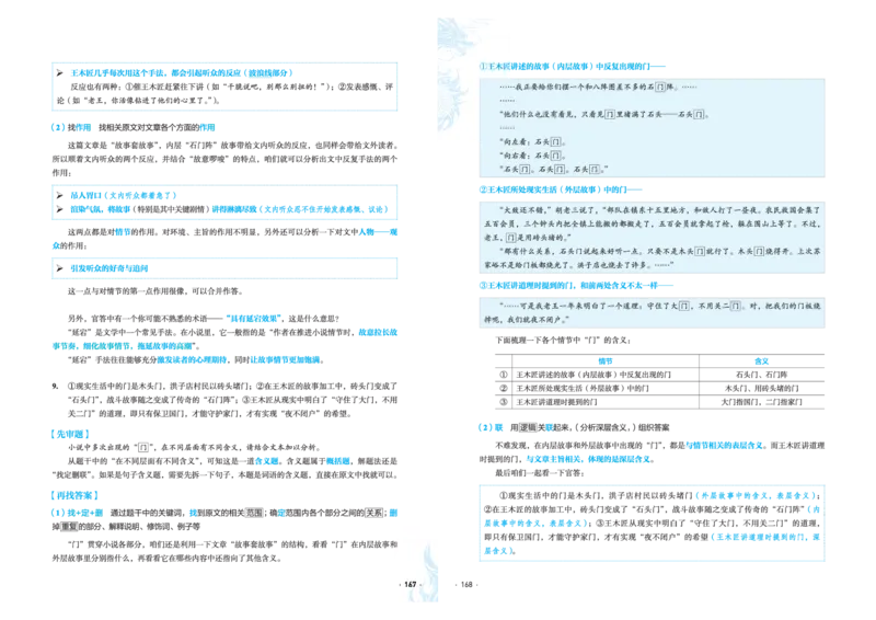 石油真题12卷（语文）二合一(1)_2024年4月_其他_高考语文三年真题分类+石油解析