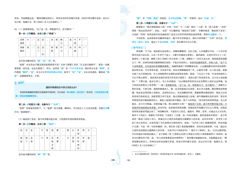 石油真题12卷（语文）二合一(1)_2024年4月_其他_高考语文三年真题分类+石油解析