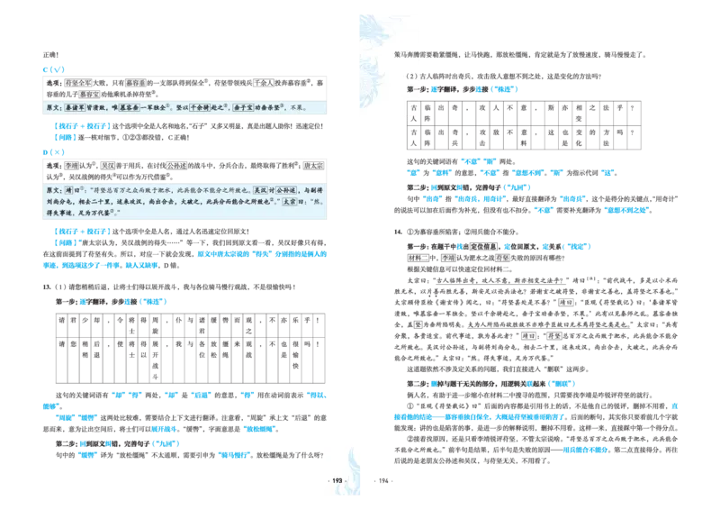 石油真题12卷（语文）二合一(1)_2024年4月_其他_高考语文三年真题分类+石油解析