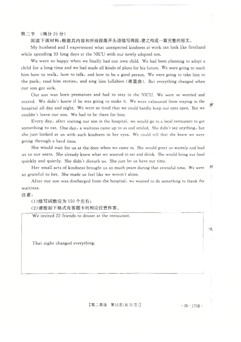 河北省邢台市2025-2026学年高二上学期1月第三次月考英语试题含答案_2024-2025高二（7-7月题库）_2026年1月高二_260111河北省邢台市2025-2026学年高二上学期第三次月考（全）