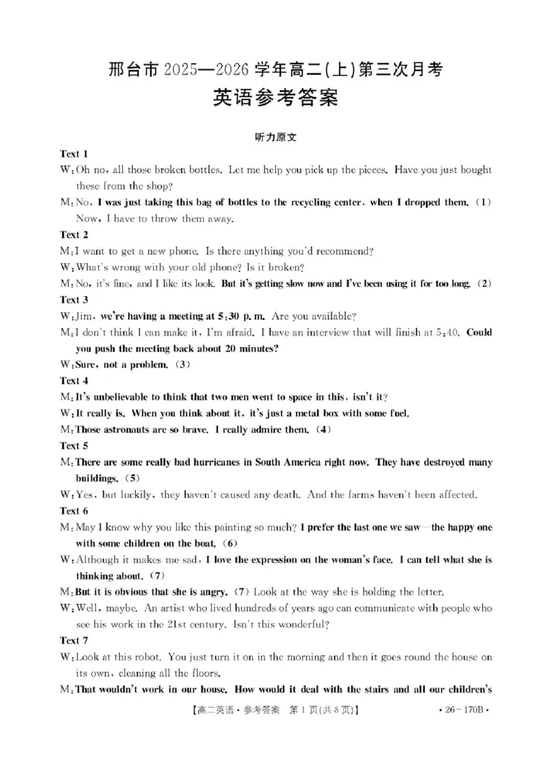 河北省邢台市2025-2026学年高二上学期1月第三次月考英语试题含答案_2024-2025高二（7-7月题库）_2026年1月高二_260111河北省邢台市2025-2026学年高二上学期第三次月考（全）