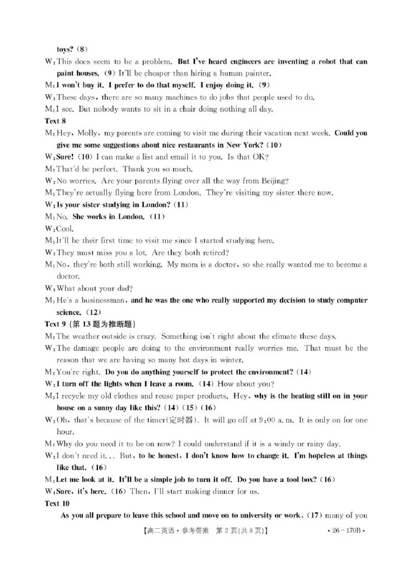 河北省邢台市2025-2026学年高二上学期1月第三次月考英语试题含答案_2024-2025高二（7-7月题库）_2026年1月高二_260111河北省邢台市2025-2026学年高二上学期第三次月考（全）