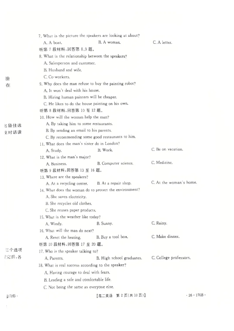 河北省邢台市2025-2026学年高二上学期1月第三次月考英语试题含答案_2024-2025高二（7-7月题库）_2026年1月高二_260111河北省邢台市2025-2026学年高二上学期第三次月考（全）
