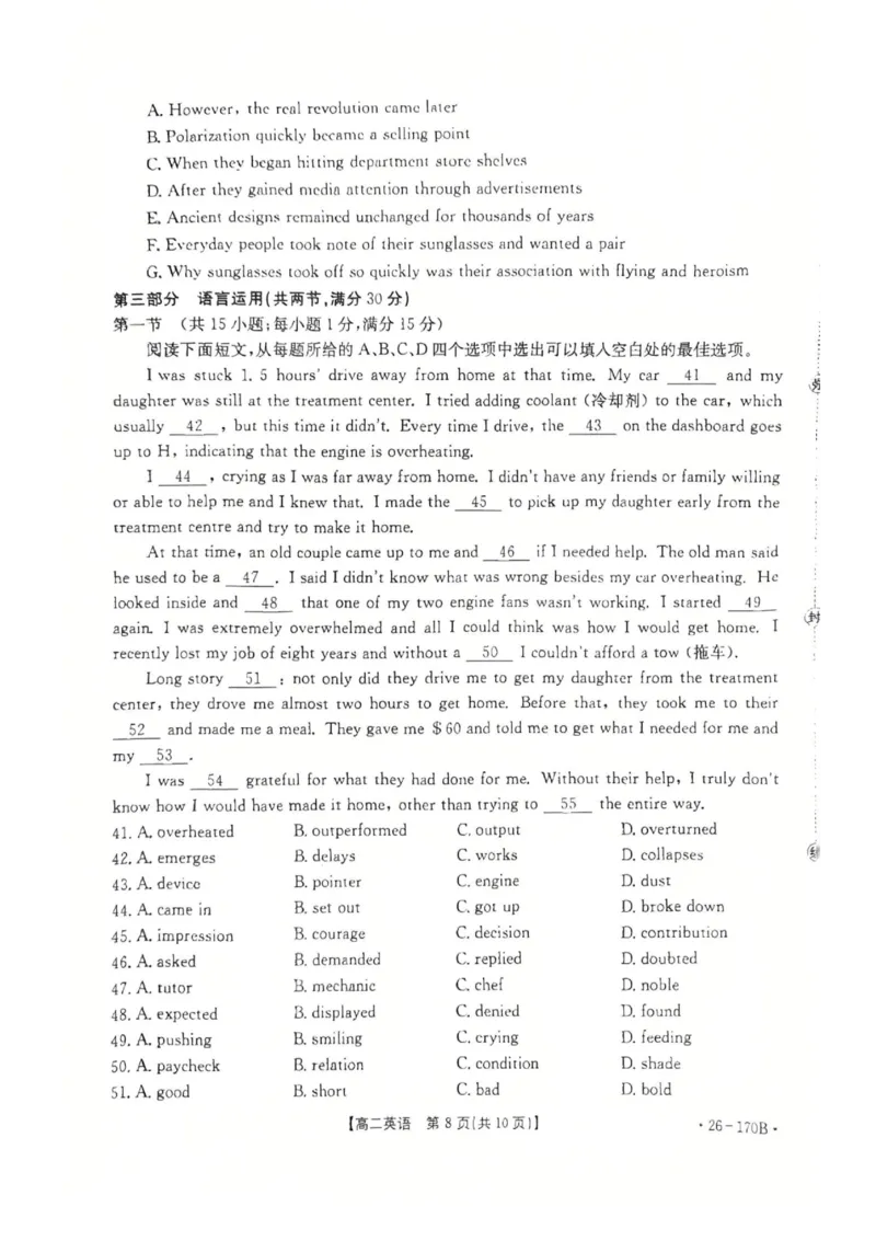 河北省邢台市2025-2026学年高二上学期1月第三次月考英语试题含答案_2024-2025高二（7-7月题库）_2026年1月高二_260111河北省邢台市2025-2026学年高二上学期第三次月考（全）