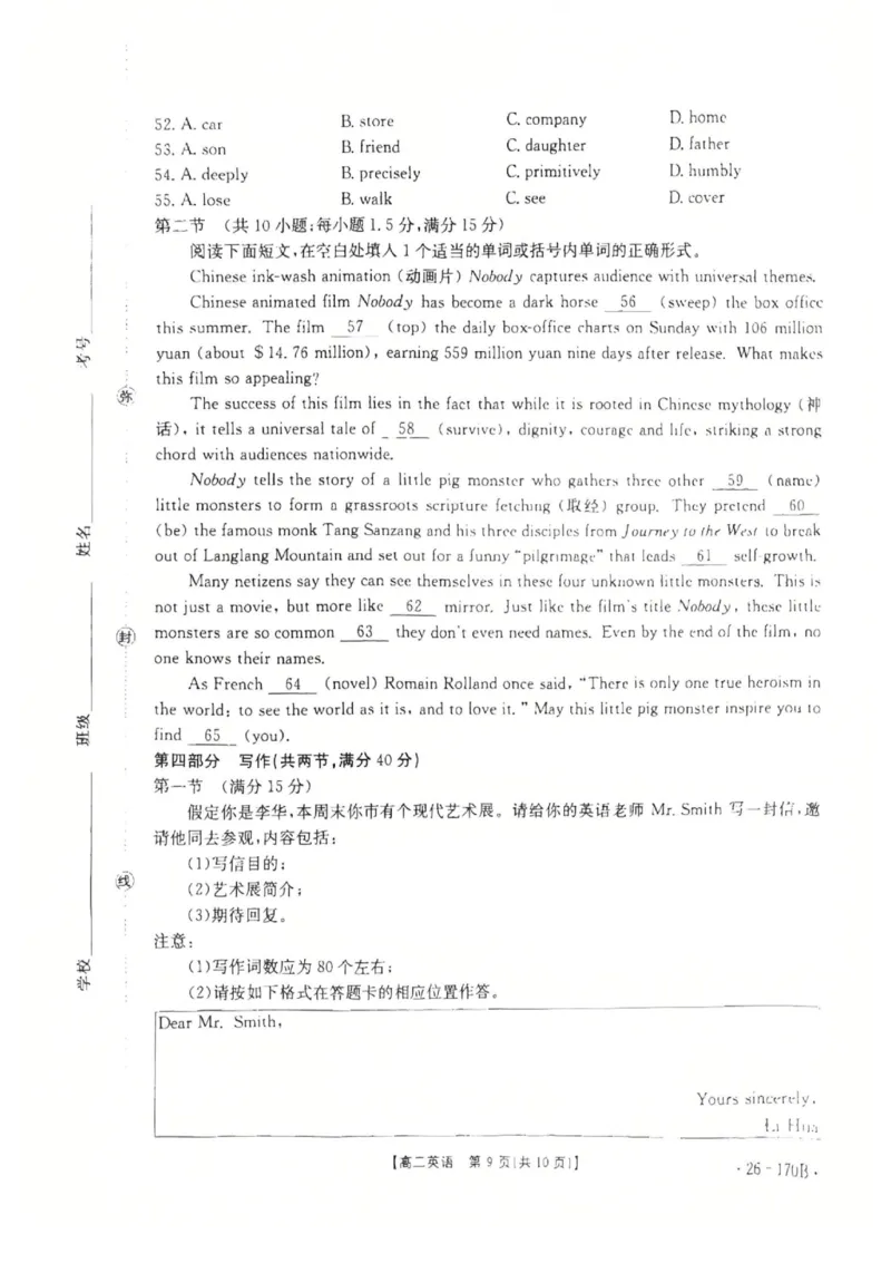 河北省邢台市2025-2026学年高二上学期1月第三次月考英语试题含答案_2024-2025高二（7-7月题库）_2026年1月高二_260111河北省邢台市2025-2026学年高二上学期第三次月考（全）