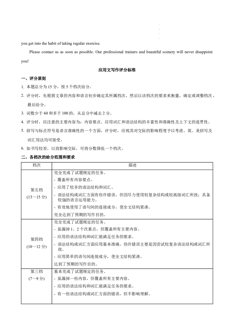 八省2025届高三&ldquo;八省联考&rdquo;考前猜想卷英语02答案_2024-2025高三（6-6月题库）_2025年01月试卷_01012025届高三&ldquo;八省联考&rdquo;考前猜想卷