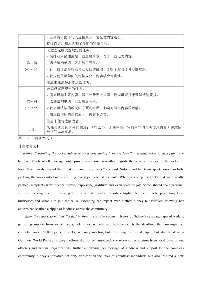 八省2025届高三&ldquo;八省联考&rdquo;考前猜想卷英语02答案_2024-2025高三（6-6月题库）_2025年01月试卷_01012025届高三&ldquo;八省联考&rdquo;考前猜想卷