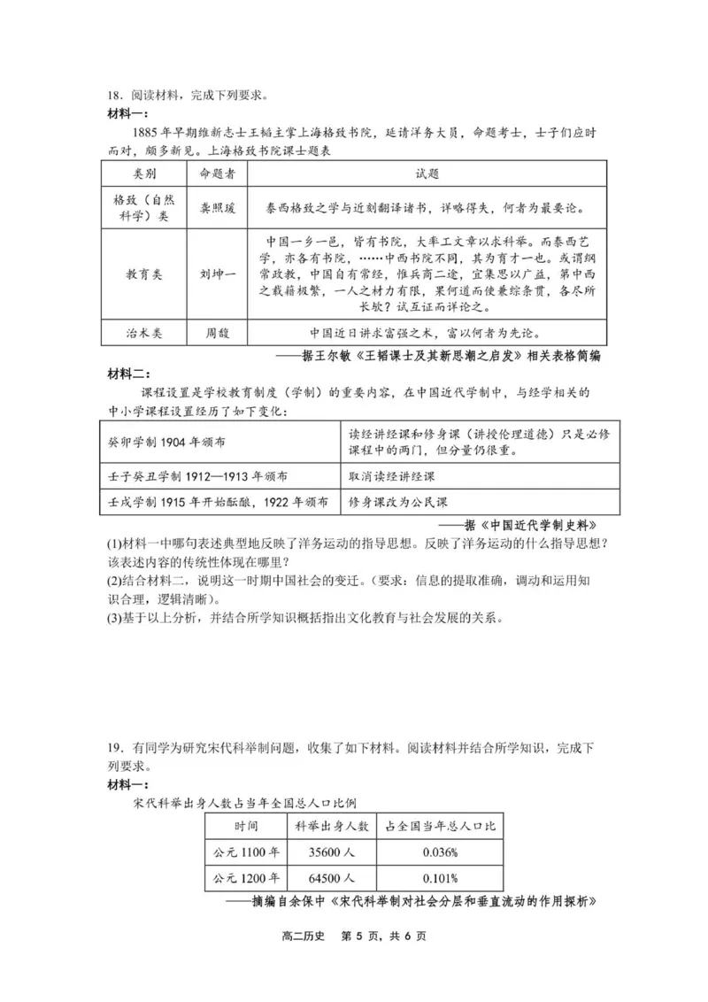 2025-2026（上）10月月度质量监测高二历史试卷_2025年10月高二试卷_251030辽宁省沈文新高考研究联盟2025-2026学年高二上学期10月质量监测