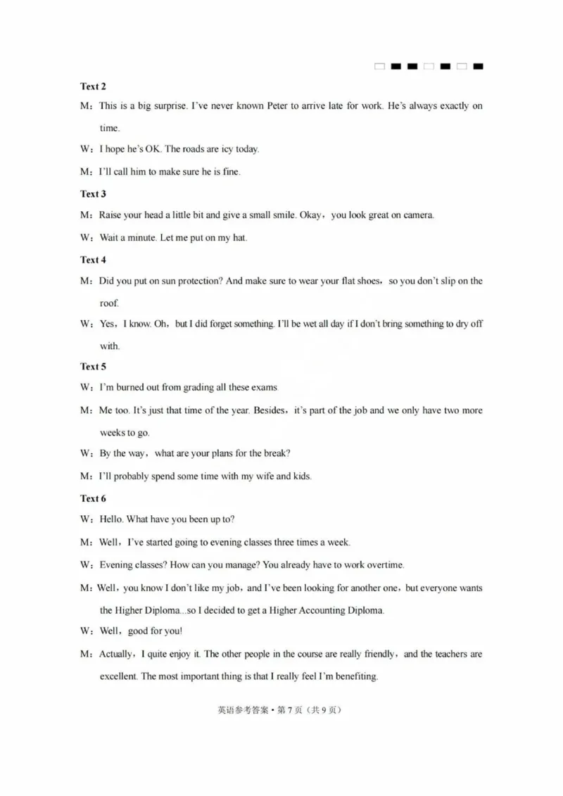 巴蜀中学2025届高考适应性月考卷（三）英语答案_2024-2025高三（6-6月题库）_2024年11月试卷_1118重庆巴蜀中学2025届高考适应性月考卷（三）（全科）