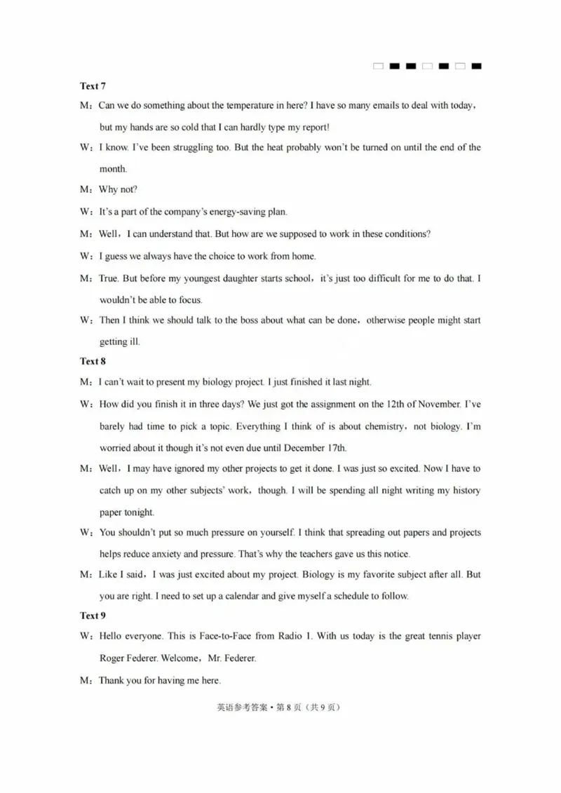 巴蜀中学2025届高考适应性月考卷（三）英语答案_2024-2025高三（6-6月题库）_2024年11月试卷_1118重庆巴蜀中学2025届高考适应性月考卷（三）（全科）