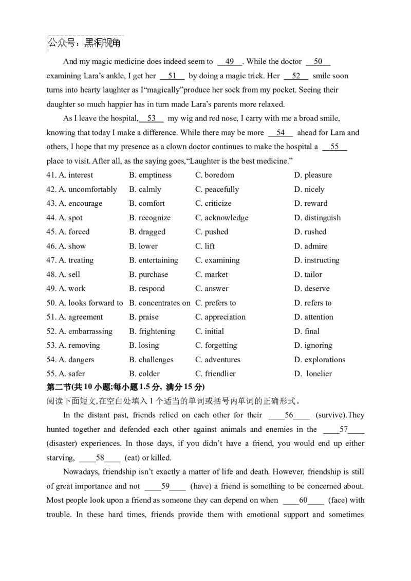 江苏省扬州中学2024-2025学年高三上学期8月开学考试英语Word版含答案_2024-2025高三（6-6月题库）_2024年09月试卷_0904江苏省扬州中学2024-2025学年高三上学期8月开学考试