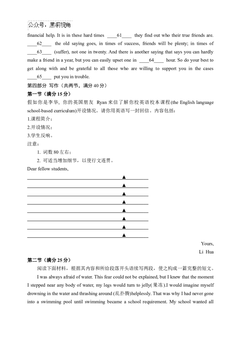 江苏省扬州中学2024-2025学年高三上学期8月开学考试英语Word版含答案_2024-2025高三（6-6月题库）_2024年09月试卷_0904江苏省扬州中学2024-2025学年高三上学期8月开学考试