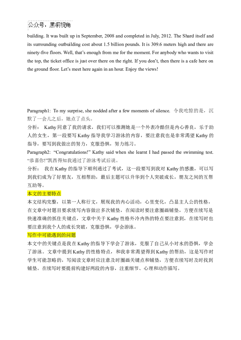 江苏省扬州中学2024-2025学年高三上学期8月开学考试英语Word版含答案_2024-2025高三（6-6月题库）_2024年09月试卷_0904江苏省扬州中学2024-2025学年高三上学期8月开学考试