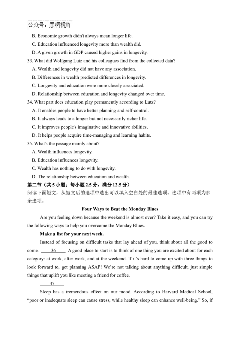 江苏省扬州中学2024-2025学年高三上学期8月开学考试英语Word版含答案_2024-2025高三（6-6月题库）_2024年09月试卷_0904江苏省扬州中学2024-2025学年高三上学期8月开学考试