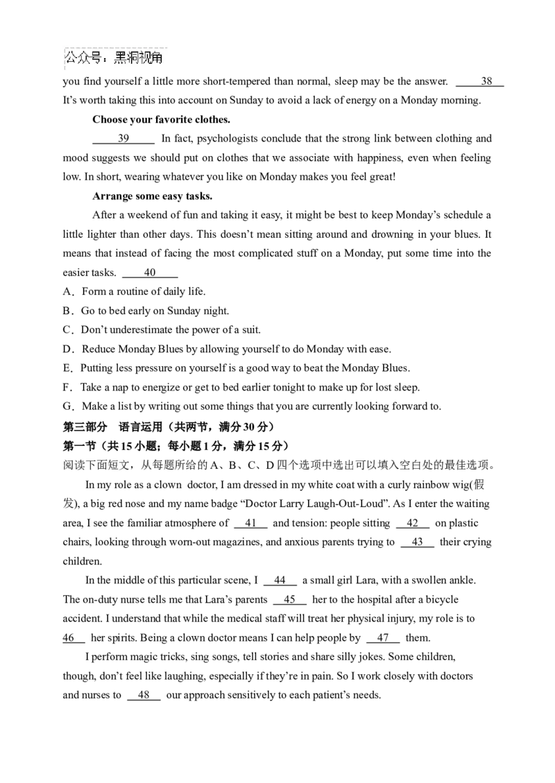 江苏省扬州中学2024-2025学年高三上学期8月开学考试英语Word版含答案_2024-2025高三（6-6月题库）_2024年09月试卷_0904江苏省扬州中学2024-2025学年高三上学期8月开学考试