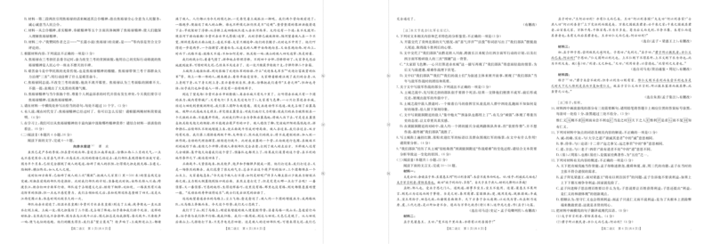 42B_语文_（1-8页)_2025年10月高二试卷_251015金太阳&middot;江西省2025-2026学期高二上学期10月联考（26-42B）（全）_金太阳&middot;江西省2025-2026学期高二上学期10月联考语文试题含答案