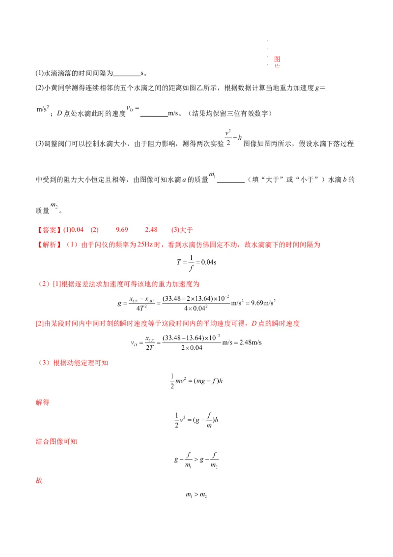 八省2025届高三&ldquo;八省联考&rdquo;考前猜想卷物理01全解全析_2024-2025高三（6-6月题库）_2025年01月试卷_01012025届高三&ldquo;八省联考&rdquo;考前猜想卷