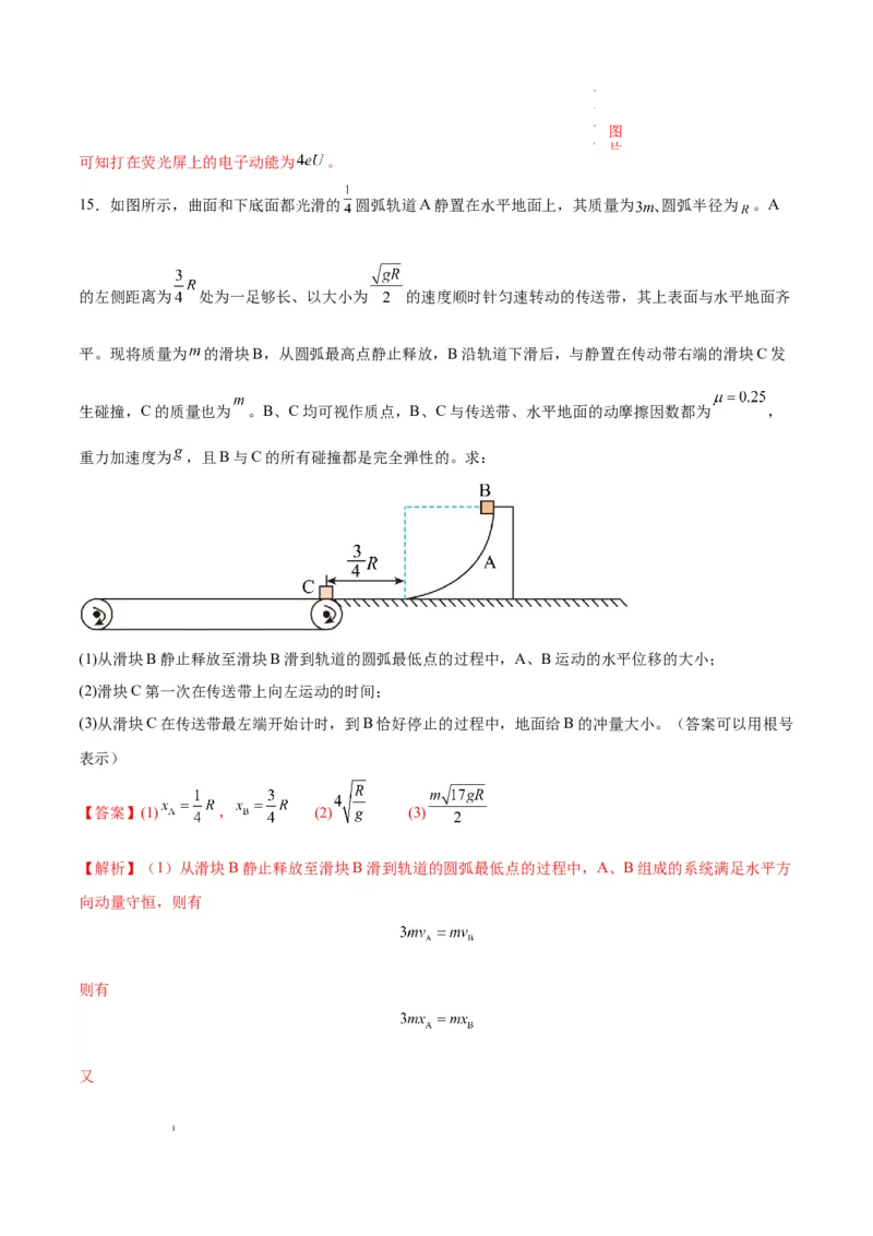 八省2025届高三&ldquo;八省联考&rdquo;考前猜想卷物理01全解全析_2024-2025高三（6-6月题库）_2025年01月试卷_01012025届高三&ldquo;八省联考&rdquo;考前猜想卷