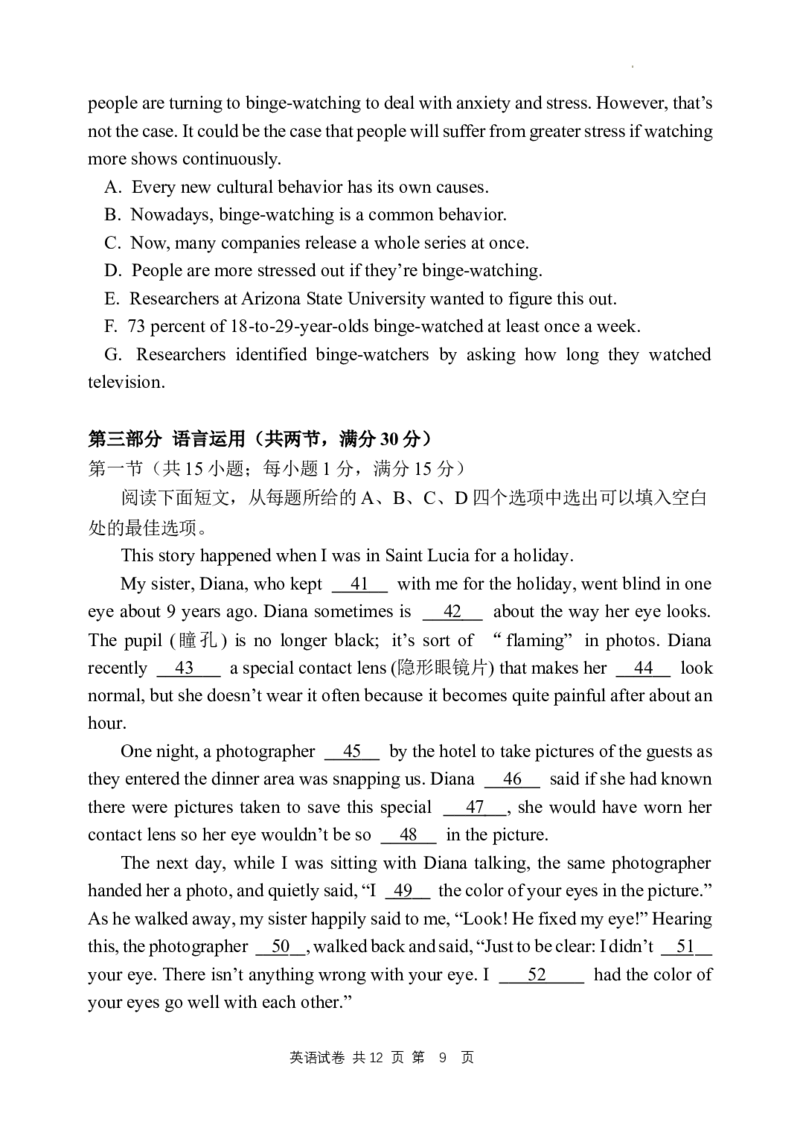 重庆市渝北中学2023-2024学年高三上学期11月月考质量监测英语试题_2023年11月_01每日更新_29号_2024届重庆市渝北中学校高三上学期11月月考_重庆市渝北中学校2024届高三上学期11月月考英语