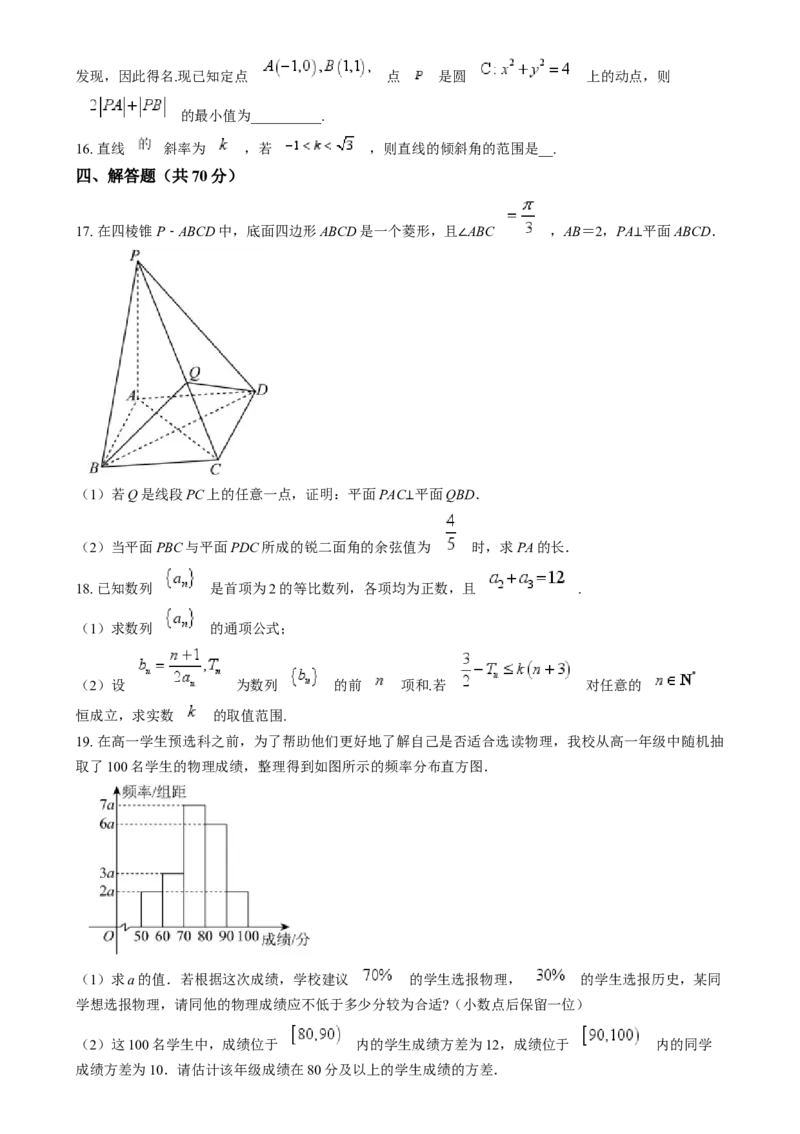 湖南省岳阳市岳阳县第一中学2024-2025学年高二上学期12月月考数学试题Word版无答案_2024-2025高二（7-7月题库）_2025年01月试卷