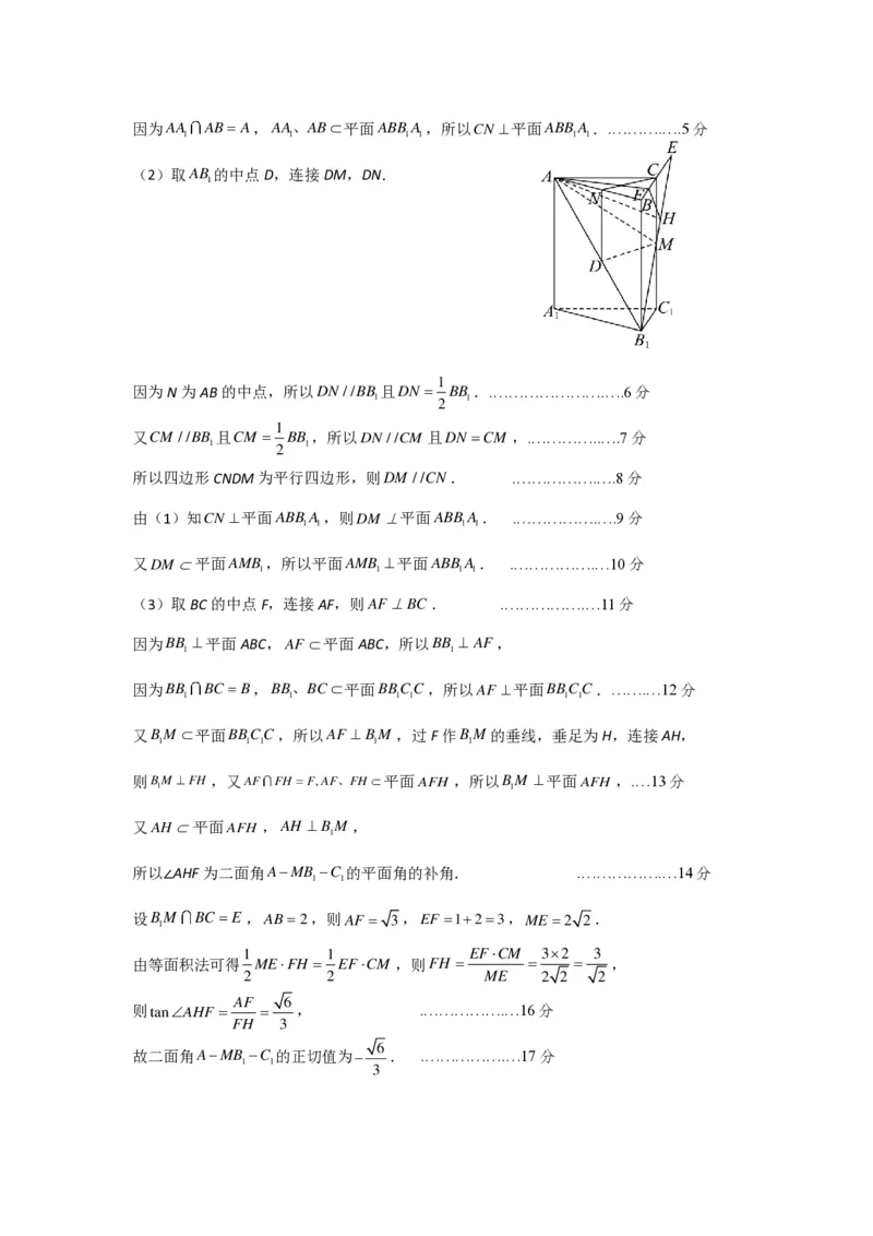 数学-重庆西北狼联盟2024年高二上学期入学联考_2024-2025高二（7-7月题库）_2024年09月试卷_0926重庆西北狼联盟2024年高二上学期入学联考