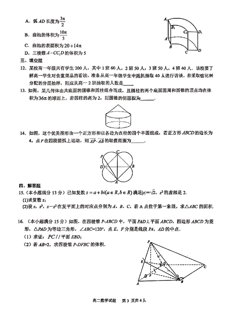 数学-重庆西北狼联盟2024年高二上学期入学联考_2024-2025高二（7-7月题库）_2024年09月试卷_0926重庆西北狼联盟2024年高二上学期入学联考