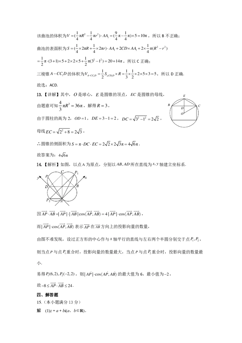 数学-重庆西北狼联盟2024年高二上学期入学联考_2024-2025高二（7-7月题库）_2024年09月试卷_0926重庆西北狼联盟2024年高二上学期入学联考