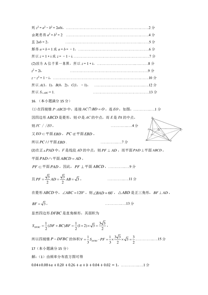 数学-重庆西北狼联盟2024年高二上学期入学联考_2024-2025高二（7-7月题库）_2024年09月试卷_0926重庆西北狼联盟2024年高二上学期入学联考