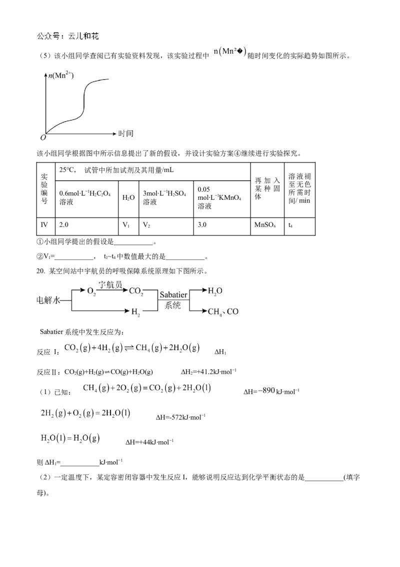 河南省郑州市十校联考2024-2025学年高二上学期11月期中联考化学试题Word版无答案_2024-2025高二（7-7月题库）_2024年12月试卷_1205河南省郑州市十校联考2024-2025学年高二上学期11月期中考试