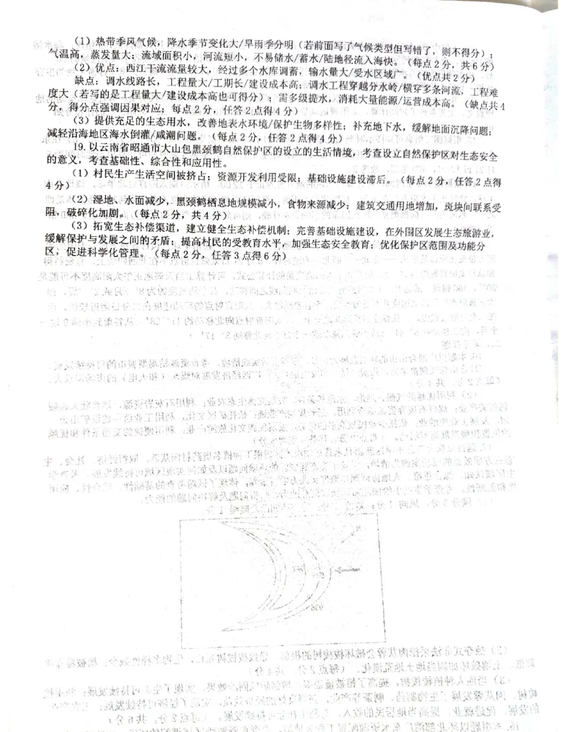 地理-山东省济南市2025届高二下学期期末考试试题和答案_2024-2025高二（7-7月题库）_2024年07月试卷_0723山东省济南市2025届高二下学期期末考试