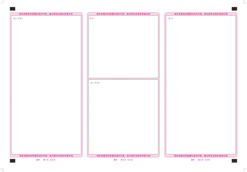 安徽省2024-2025学年高二上学期12月联考试题数学PDF版含解析_2024-2025高二（7-7月题库）_2025年01月试卷_0109安徽省2024-2025学年高二上学期12月联考试题
