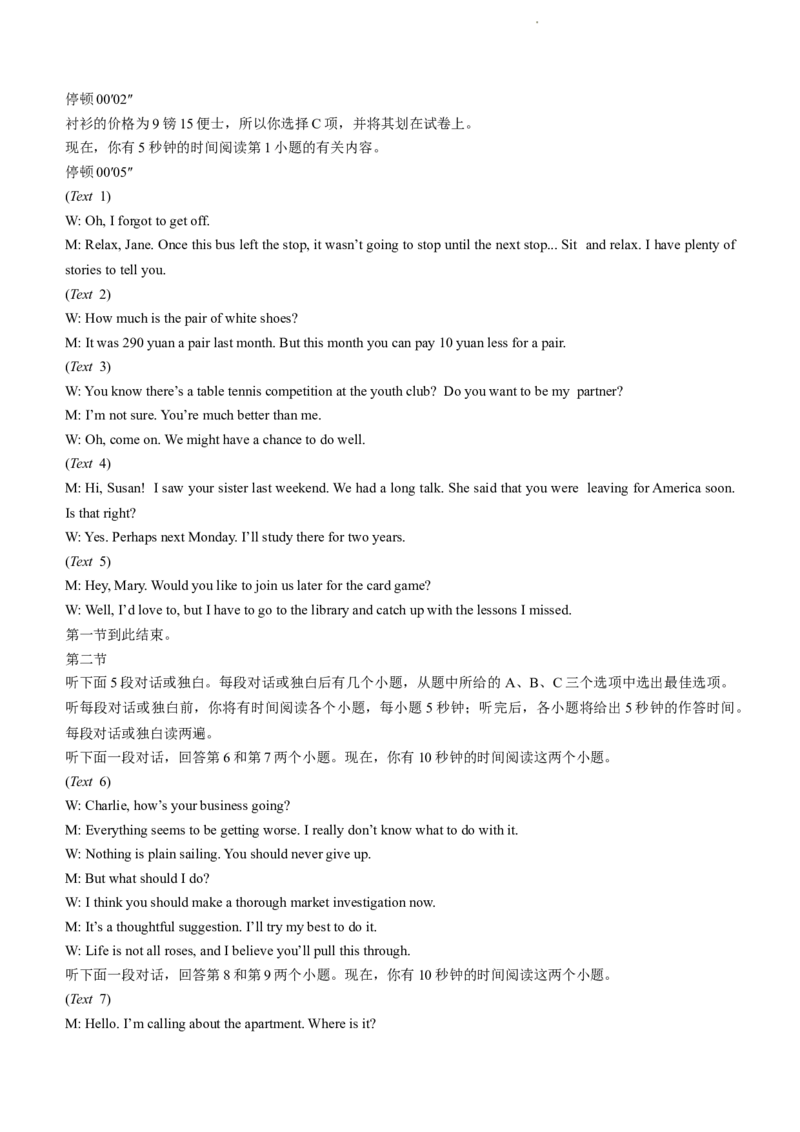 河北省廊坊市廊坊部分重点高中2023-2024学年高三上学期11月期中英语试题(1)_2023年11月_0211月合集_2024届河北省廊坊市部分重点高中高三上学期11月期中考试