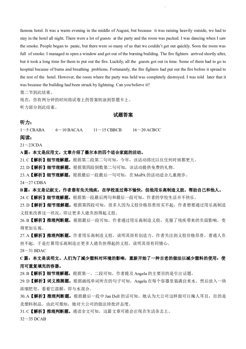 河北省廊坊市廊坊部分重点高中2023-2024学年高三上学期11月期中英语试题(1)_2023年11月_0211月合集_2024届河北省廊坊市部分重点高中高三上学期11月期中考试