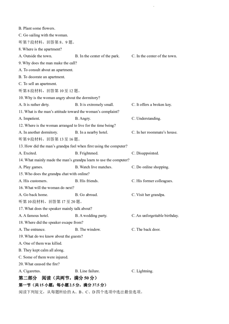 河北省廊坊市廊坊部分重点高中2023-2024学年高三上学期11月期中英语试题(1)_2023年11月_0211月合集_2024届河北省廊坊市部分重点高中高三上学期11月期中考试
