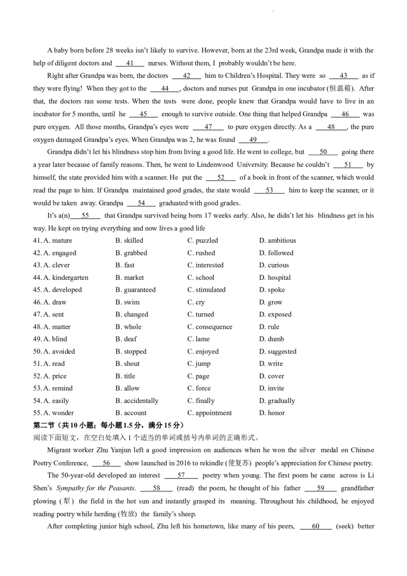 河北省廊坊市廊坊部分重点高中2023-2024学年高三上学期11月期中英语试题(1)_2023年11月_0211月合集_2024届河北省廊坊市部分重点高中高三上学期11月期中考试