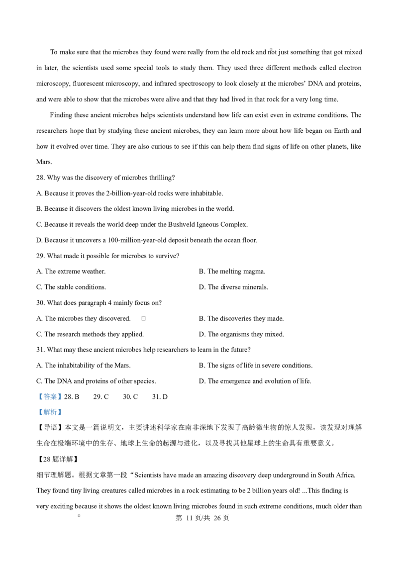 浙江省舟山市2024-2025学年高二上学期期末检测英语试题Word版含解析_2024-2025高二（7-7月题库）_2025年03月试卷_0303浙江省舟山市2024-2025学年高二上学期期末考试