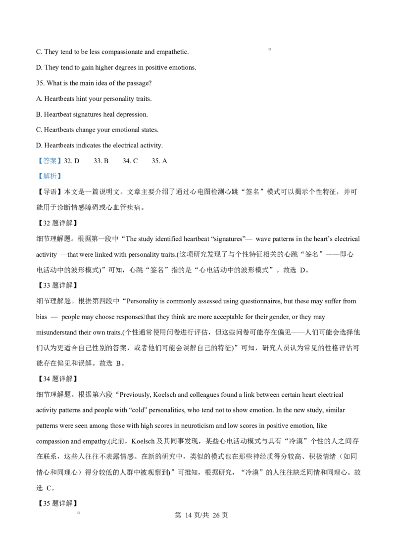 浙江省舟山市2024-2025学年高二上学期期末检测英语试题Word版含解析_2024-2025高二（7-7月题库）_2025年03月试卷_0303浙江省舟山市2024-2025学年高二上学期期末考试
