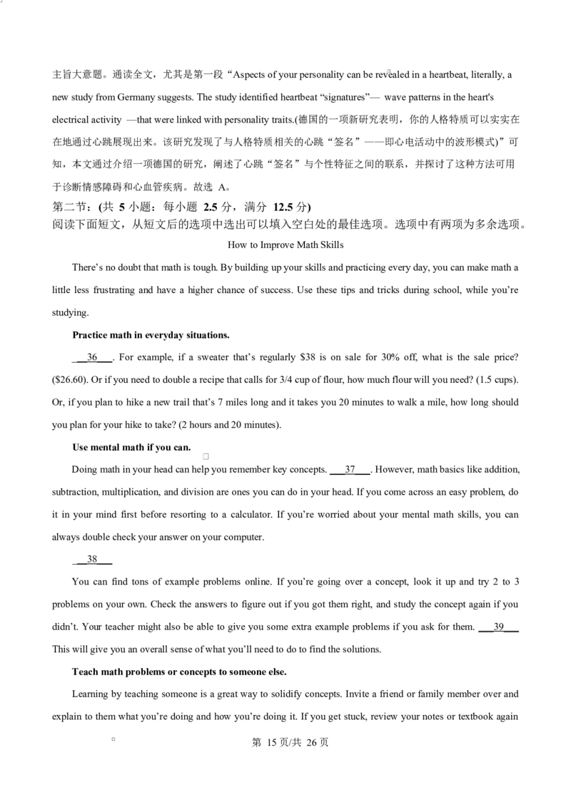 浙江省舟山市2024-2025学年高二上学期期末检测英语试题Word版含解析_2024-2025高二（7-7月题库）_2025年03月试卷_0303浙江省舟山市2024-2025学年高二上学期期末考试