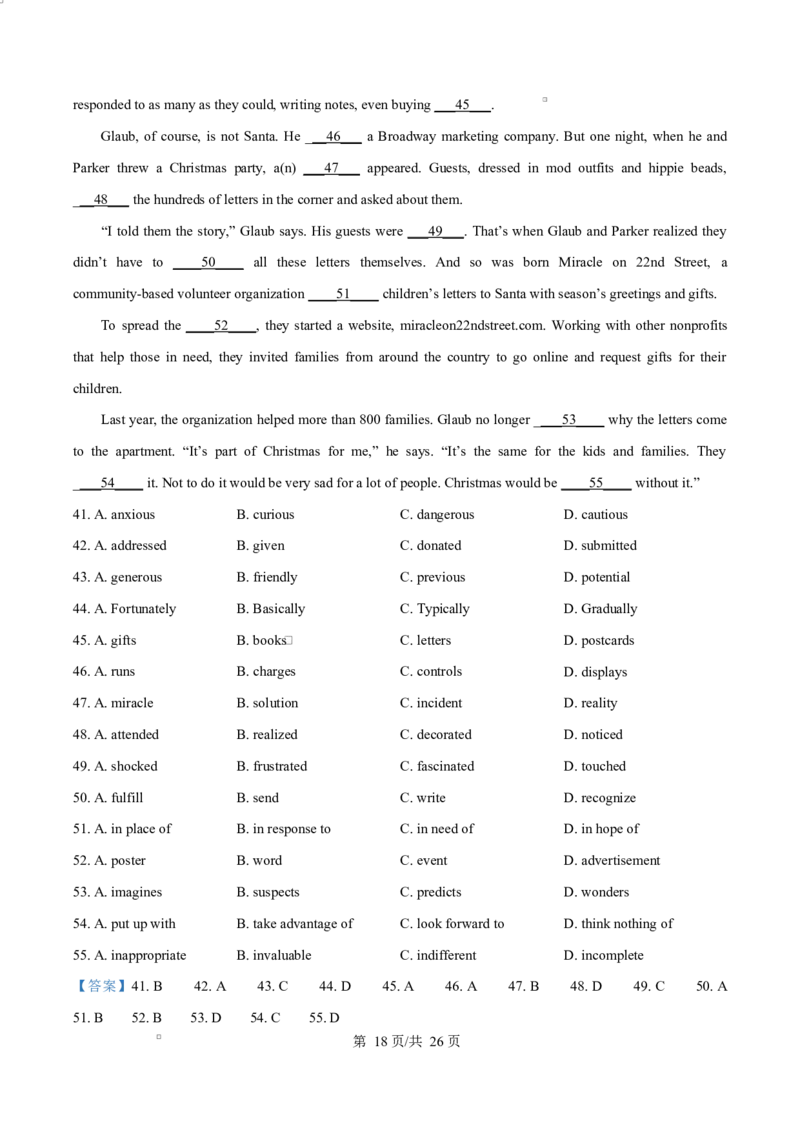 浙江省舟山市2024-2025学年高二上学期期末检测英语试题Word版含解析_2024-2025高二（7-7月题库）_2025年03月试卷_0303浙江省舟山市2024-2025学年高二上学期期末考试
