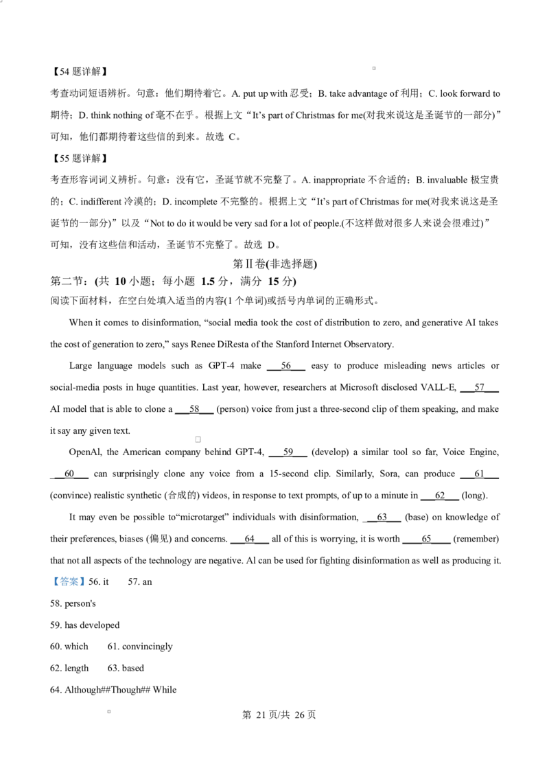浙江省舟山市2024-2025学年高二上学期期末检测英语试题Word版含解析_2024-2025高二（7-7月题库）_2025年03月试卷_0303浙江省舟山市2024-2025学年高二上学期期末考试