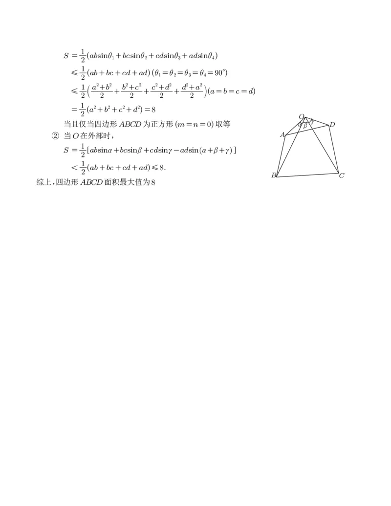 第25套：2024年2月圆梦杯第四届AB卷参考答案与选填解析(1)_2024年4月_01按日期_6号_2024届新结构高考数学合集_新高考19题（九省联考模式）数学合集140套_2024年2月&ldquo;圆梦杯&rdquo;模拟考试（四）