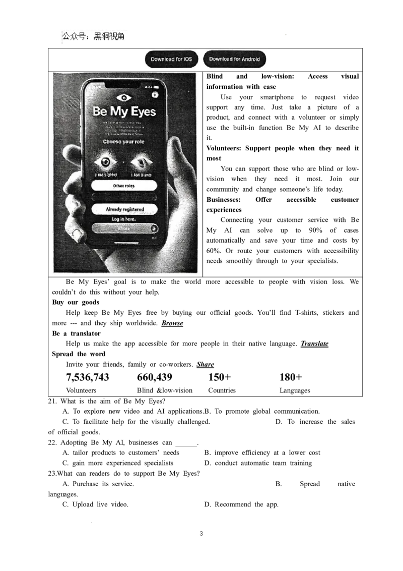 江苏省南京市2024-2025学年高三上学期第一次学情调研英语试题+答案_2024-2025高三（6-6月题库）_2024年09月试卷_0922江苏省南京市2024-2025学年高三上学期第一次学情调研（零模）